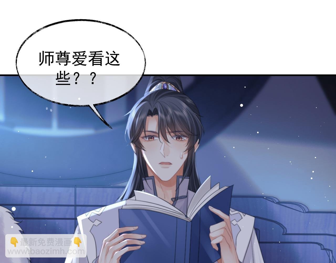 第25话 师尊，我们试试吧？