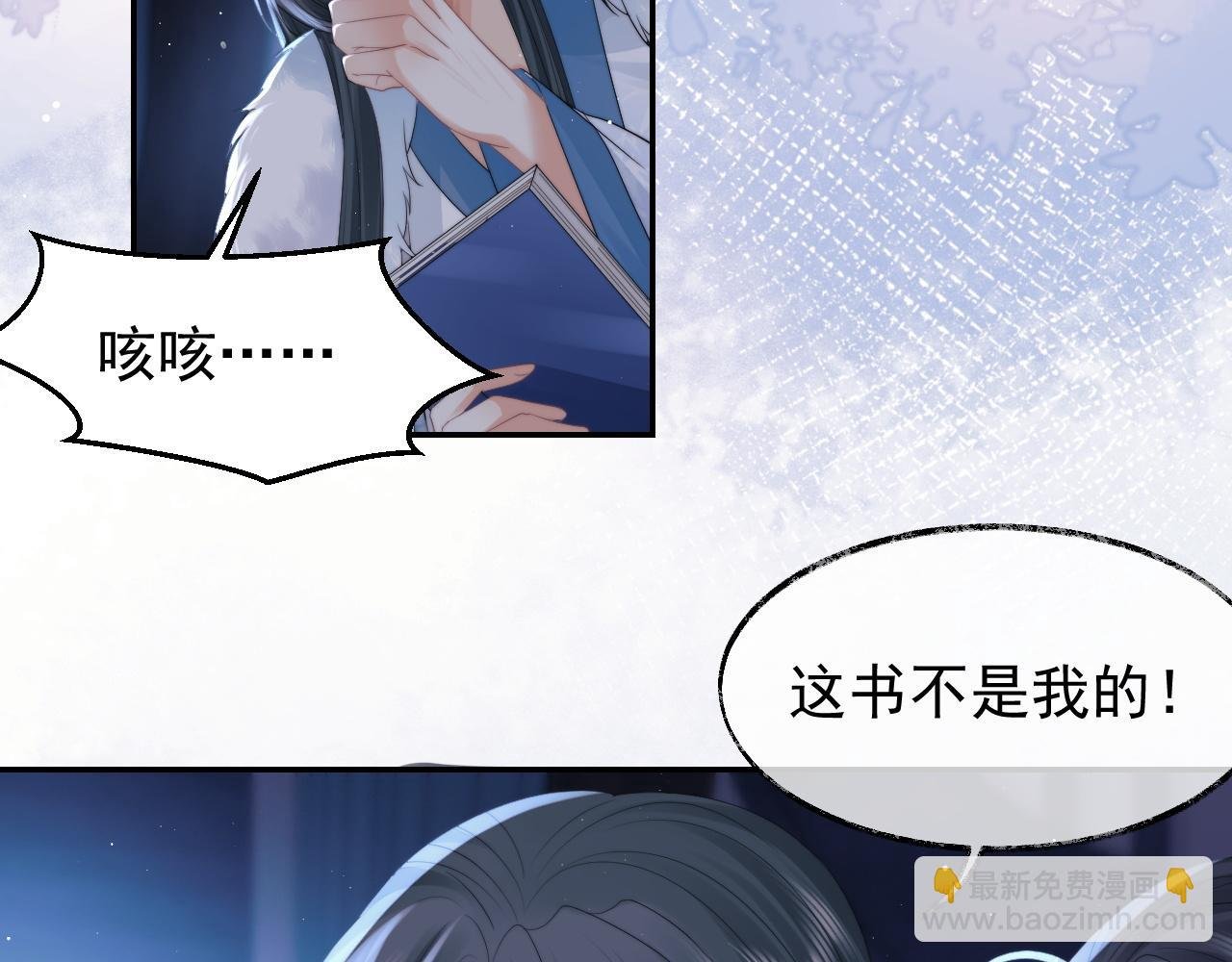 第25话 师尊，我们试试吧？