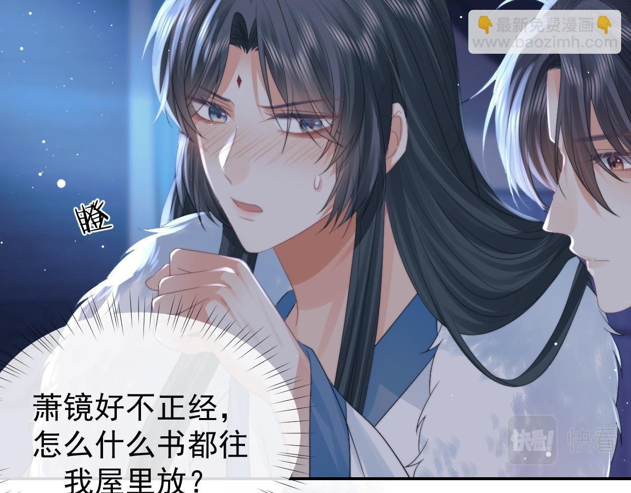 第25话 师尊，我们试试吧？