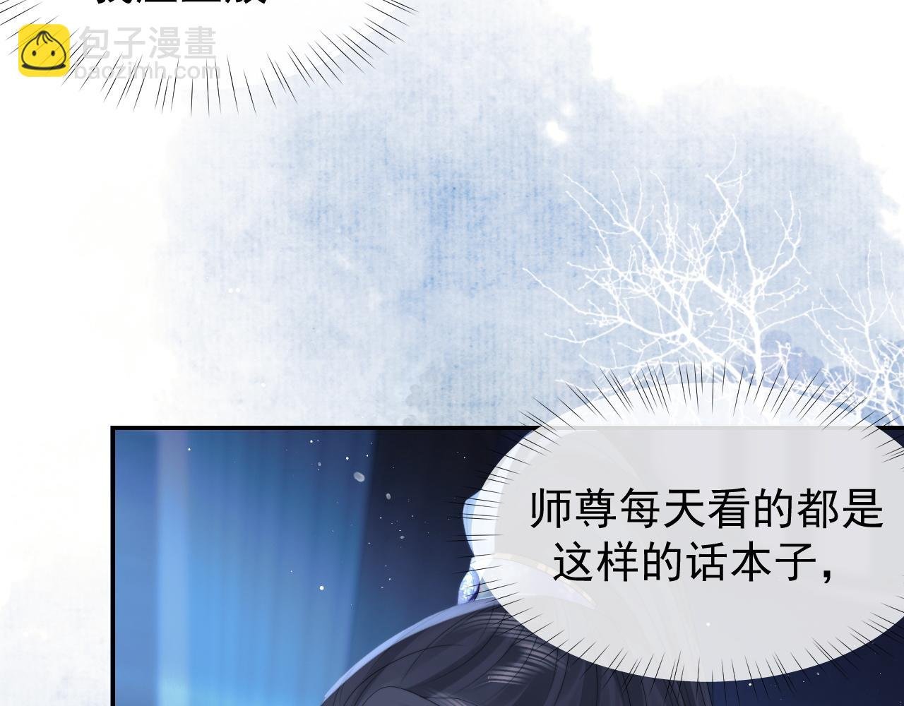 第25话 师尊，我们试试吧？
