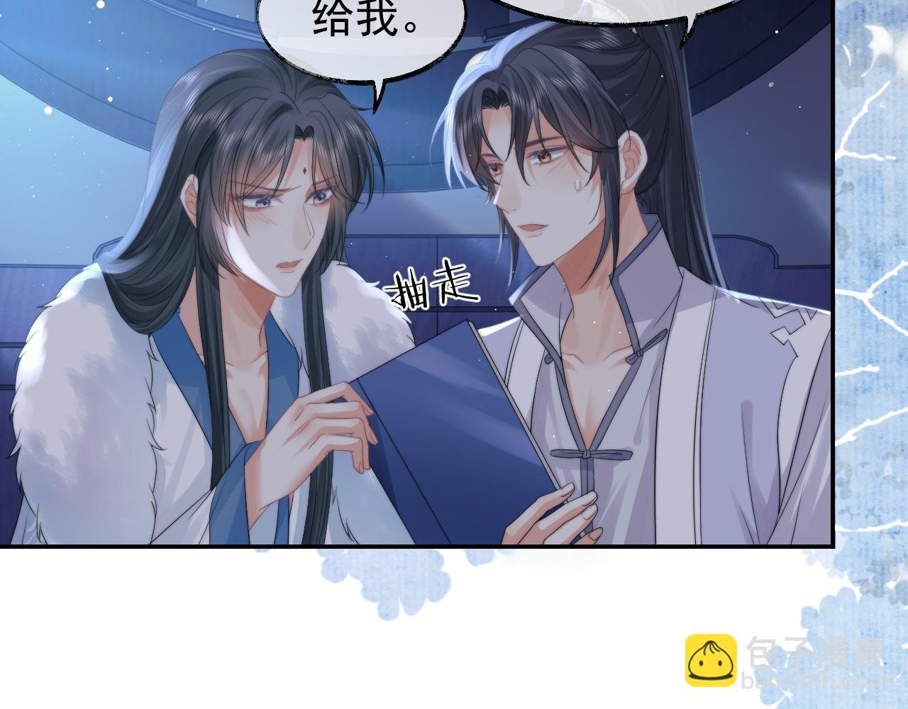 第25话 师尊，我们试试吧？