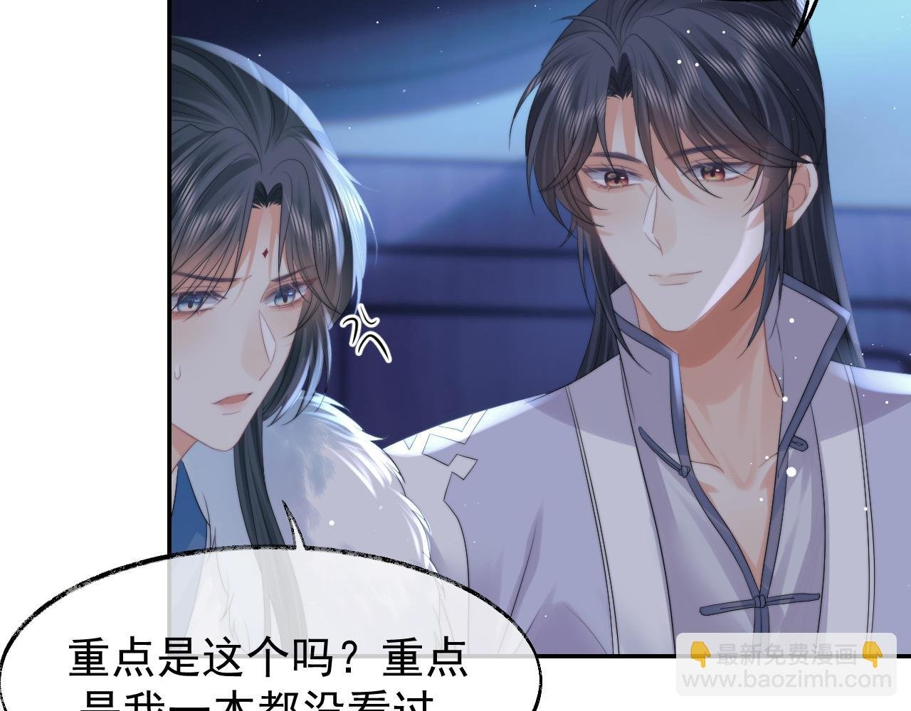 第25话 师尊，我们试试吧？