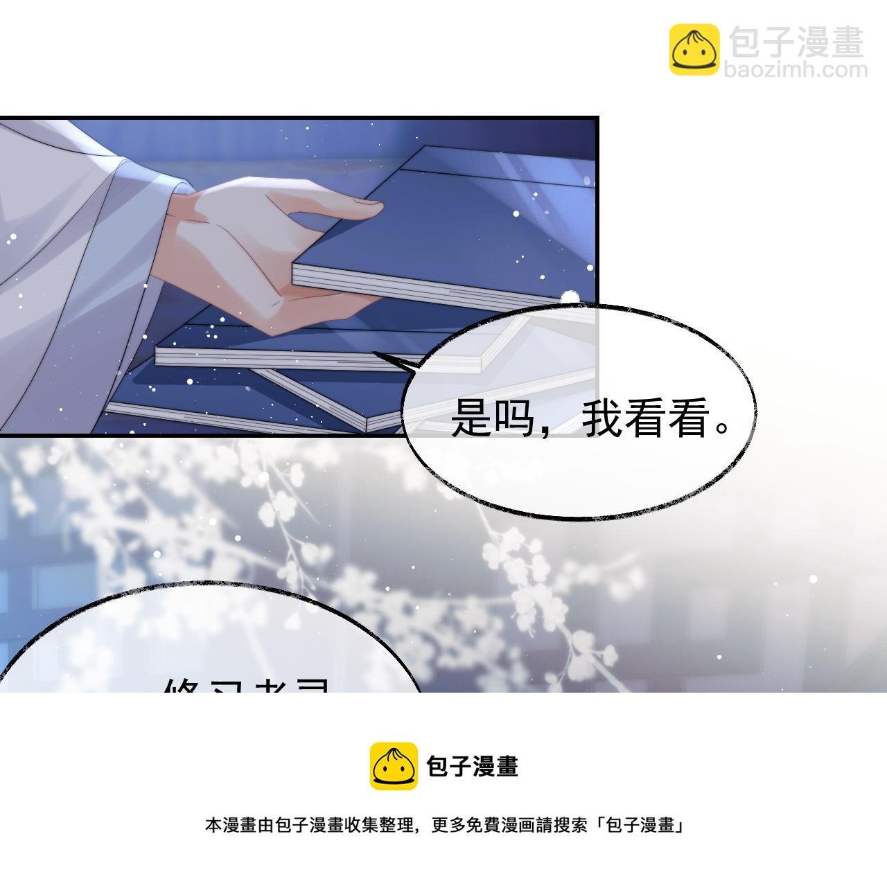 第25话 师尊，我们试试吧？
