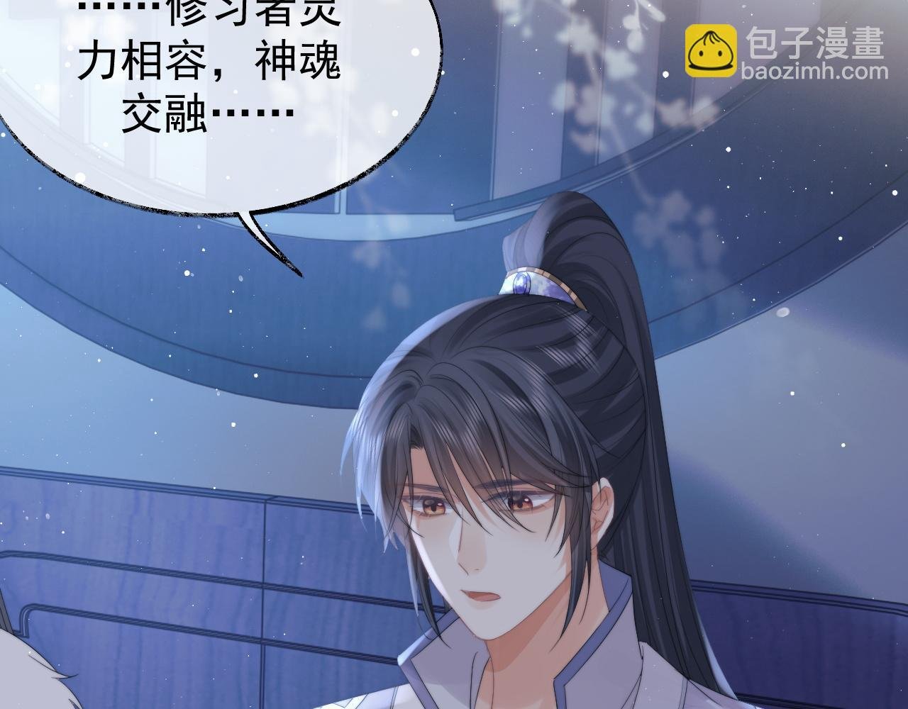 第25话 师尊，我们试试吧？