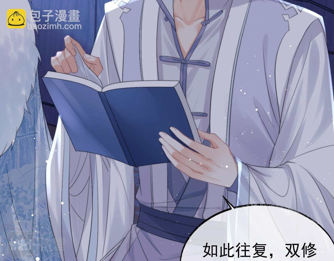 第25话 师尊，我们试试吧？