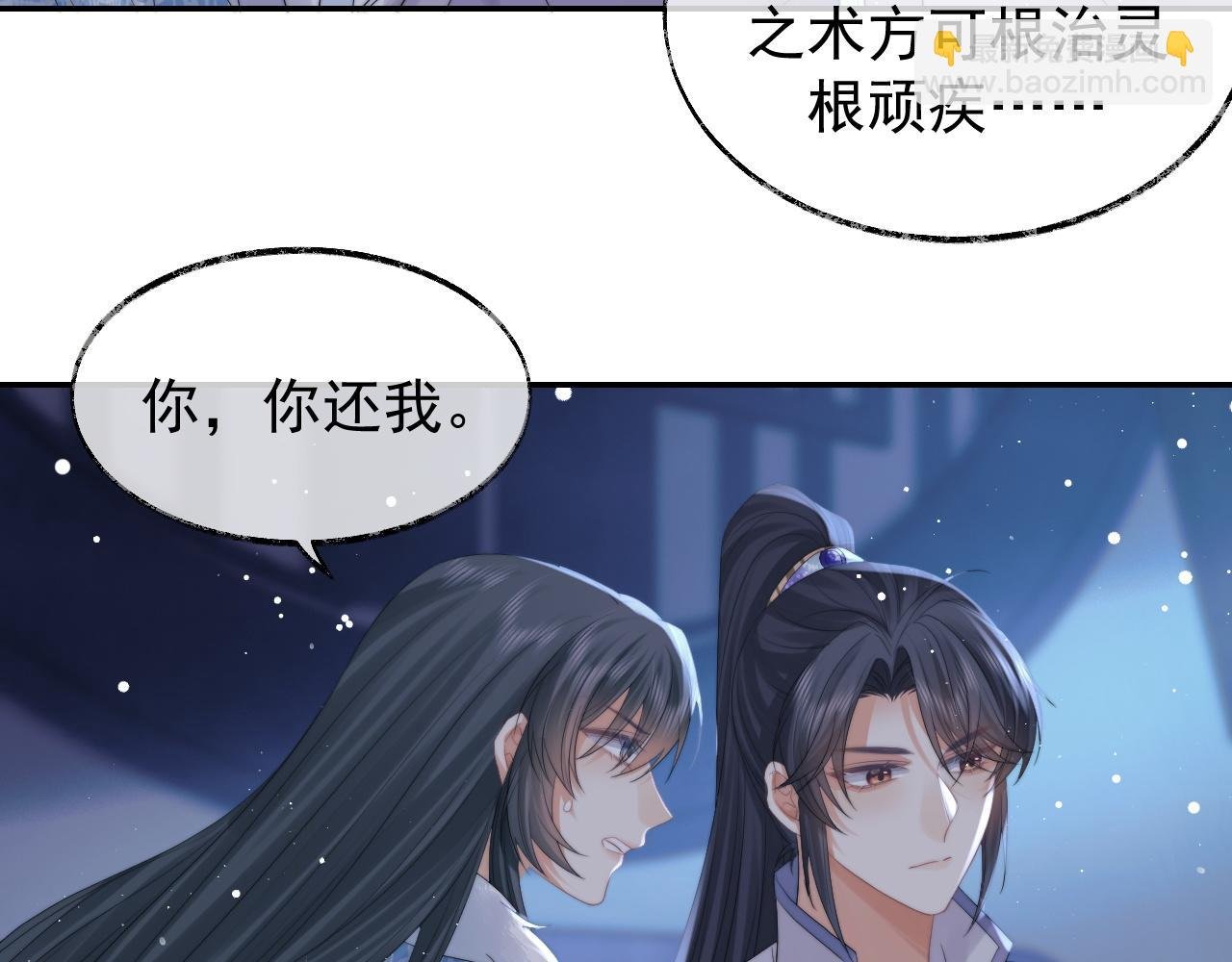 第25话 师尊，我们试试吧？