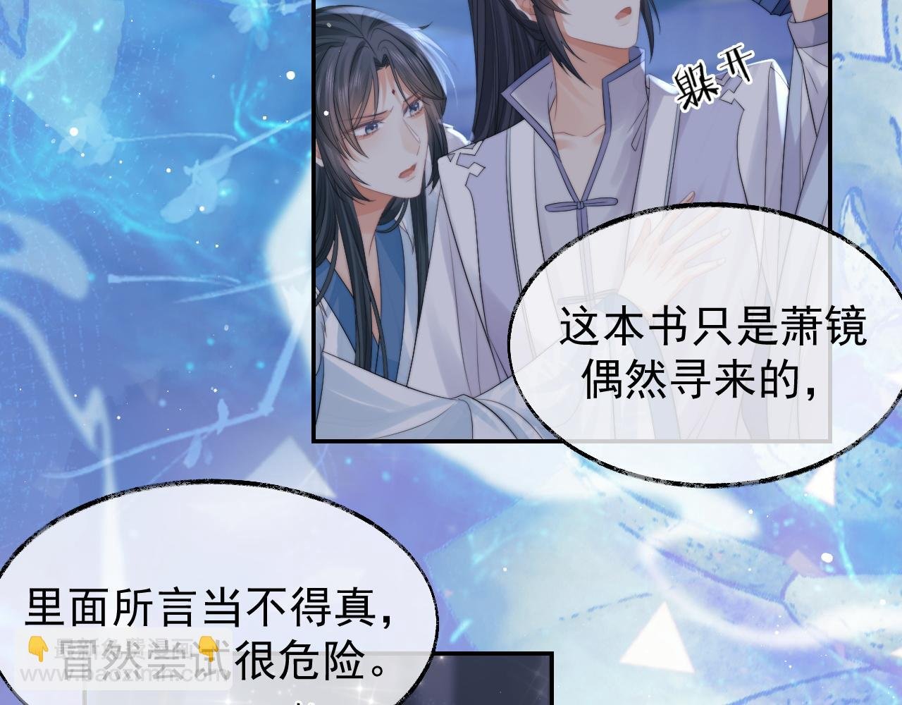 第25话 师尊，我们试试吧？
