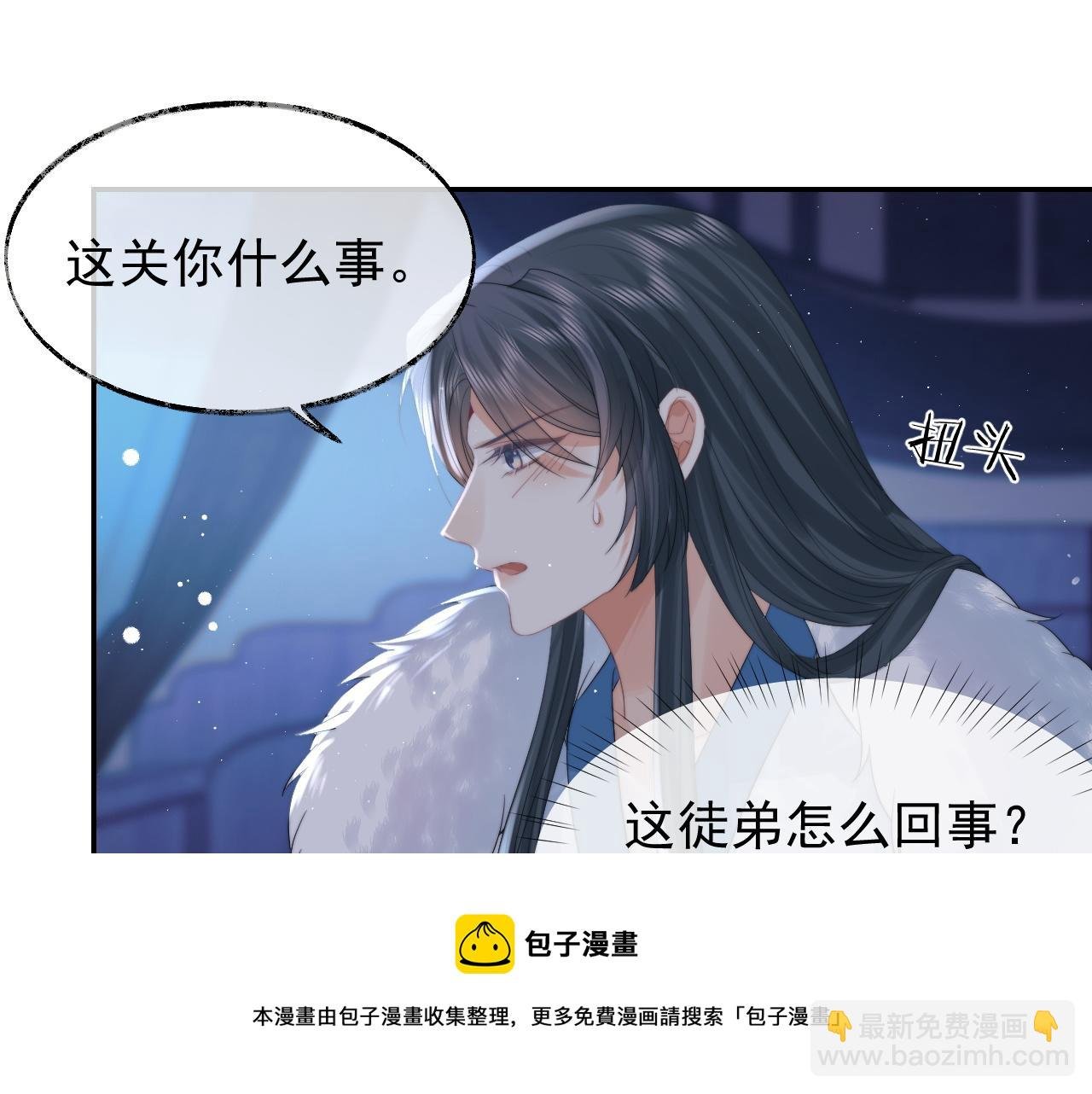 第25话 师尊，我们试试吧？