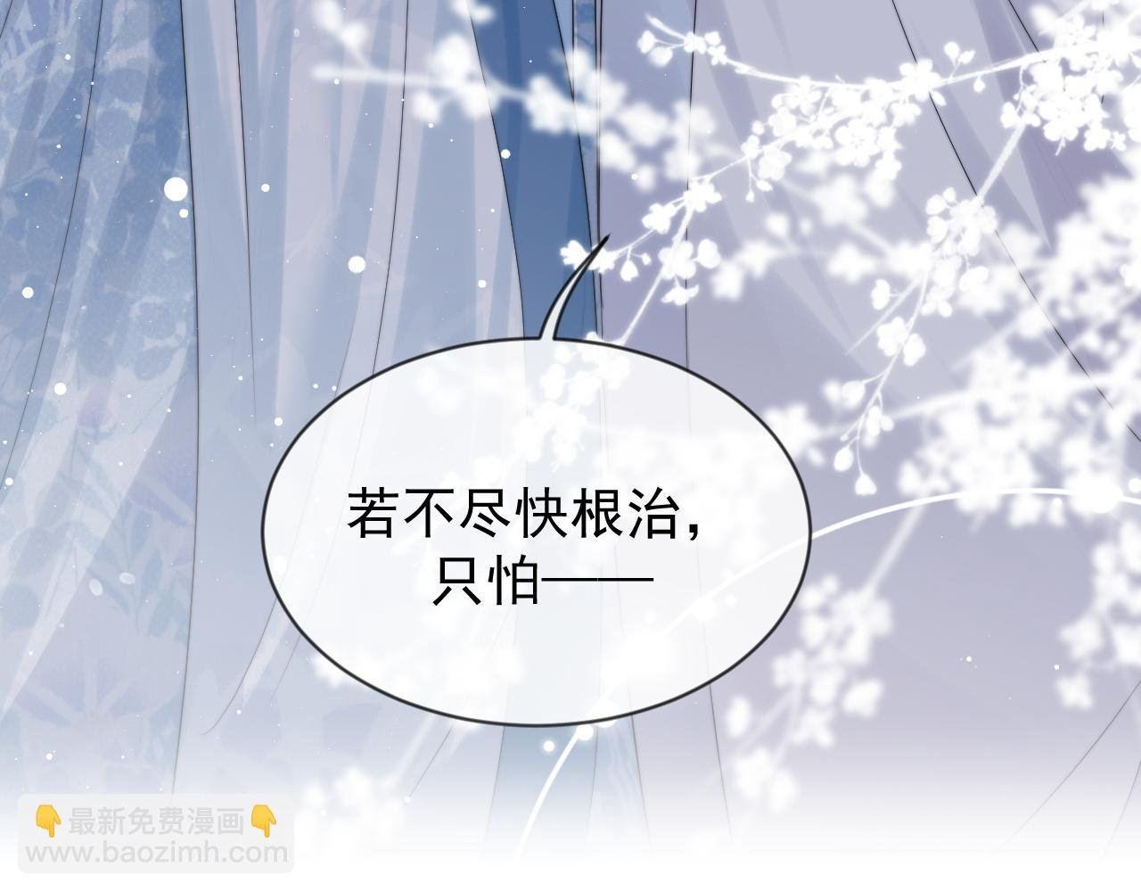 第25话 师尊，我们试试吧？