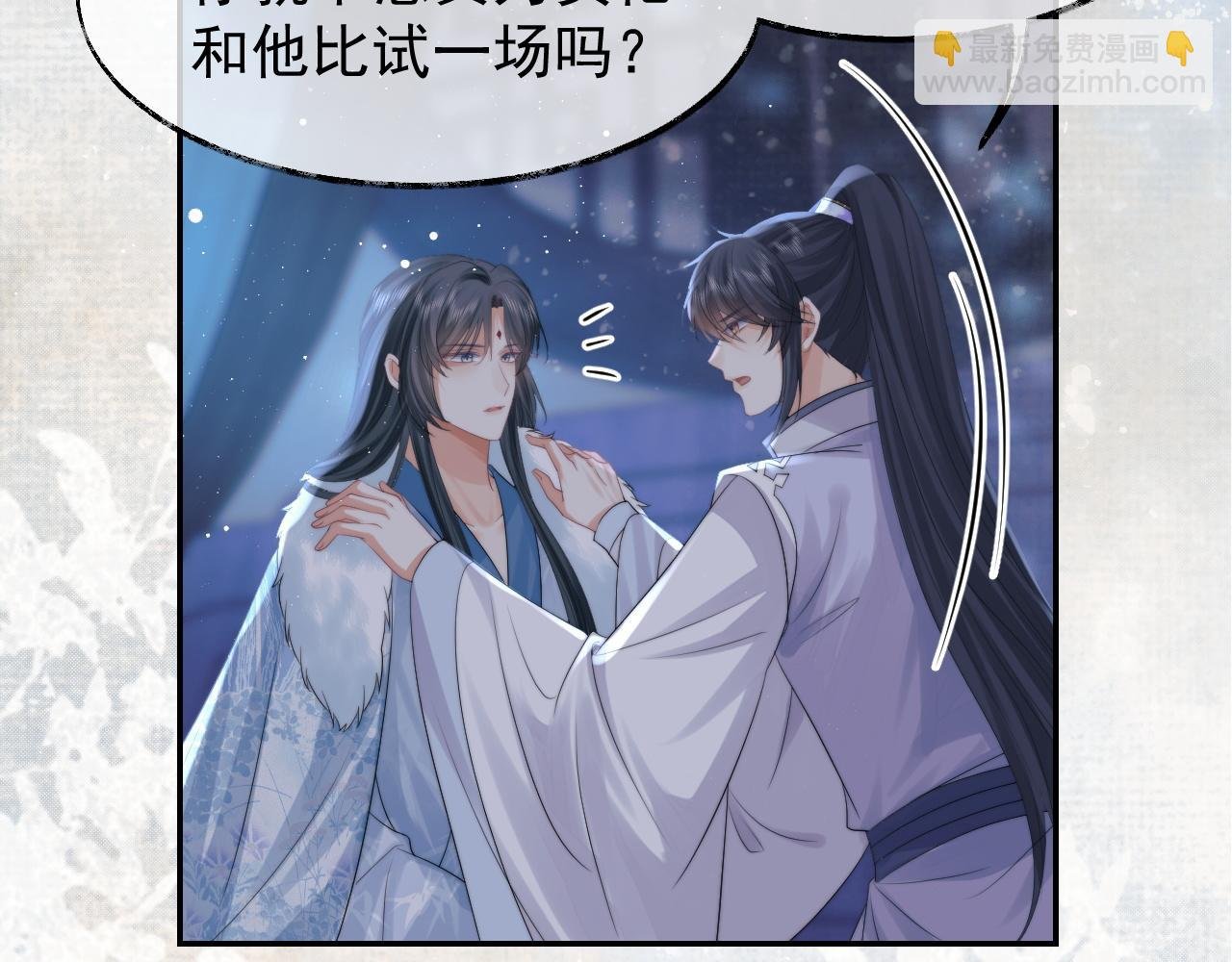 第25话 师尊，我们试试吧？