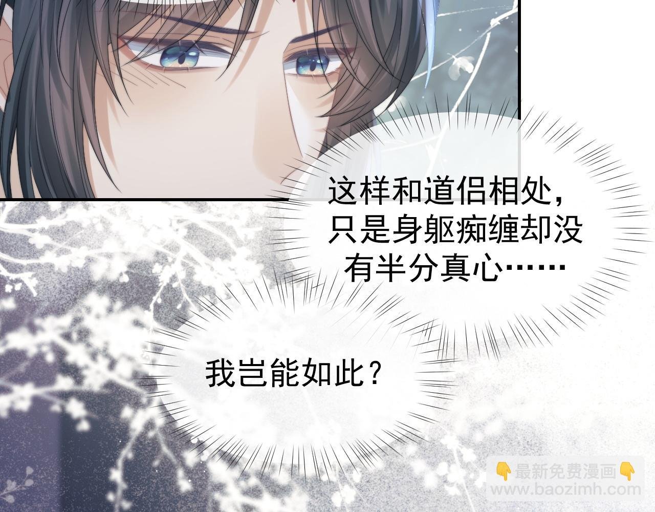 第25话 师尊，我们试试吧？