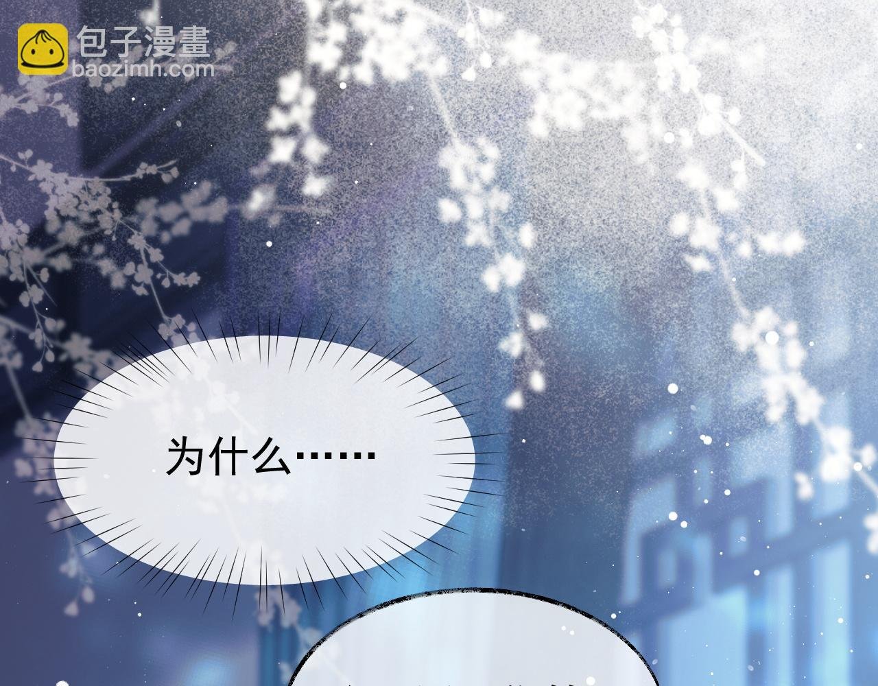 第25话 师尊，我们试试吧？