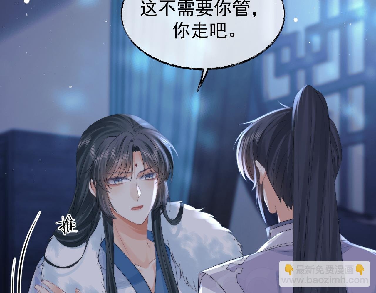 第25话 师尊，我们试试吧？