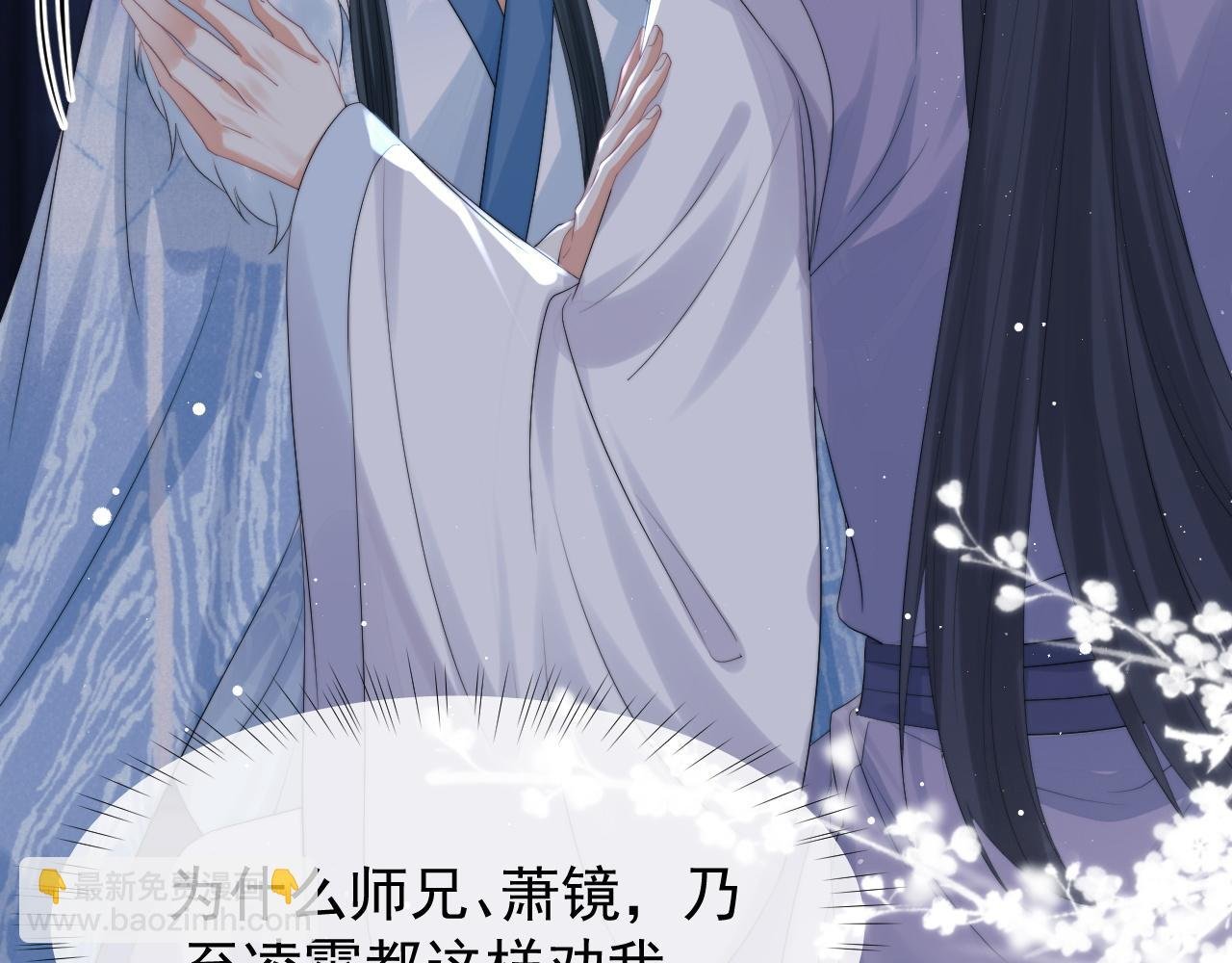 第25话 师尊，我们试试吧？