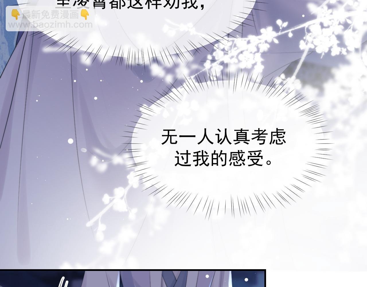 第25话 师尊，我们试试吧？