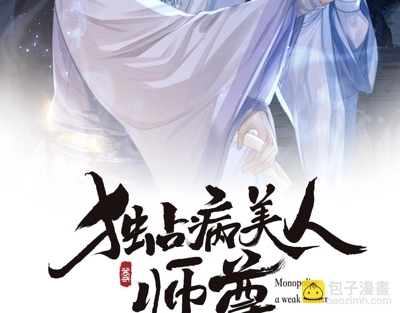 第26话 灵修