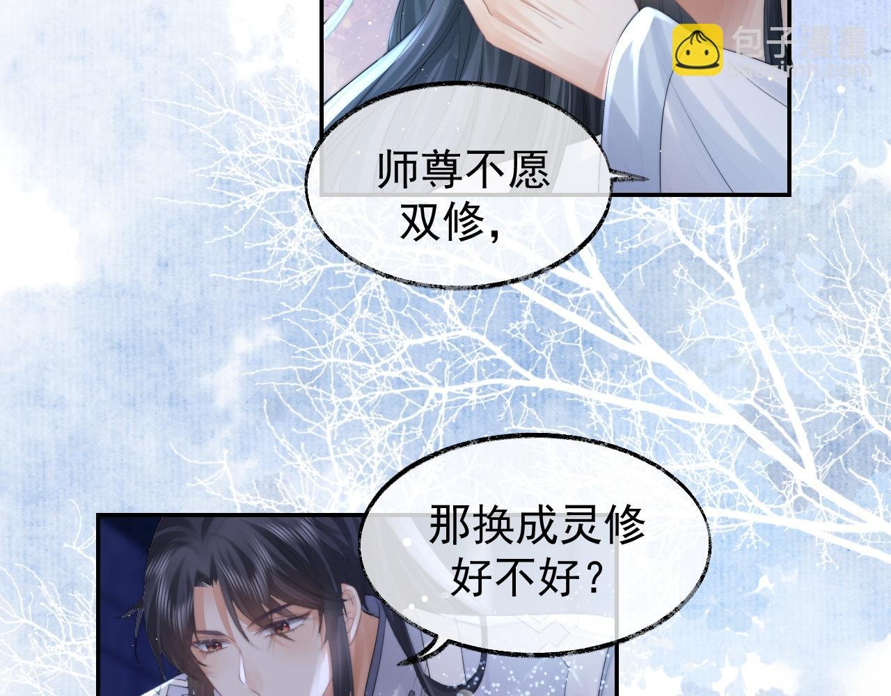 第26话 灵修