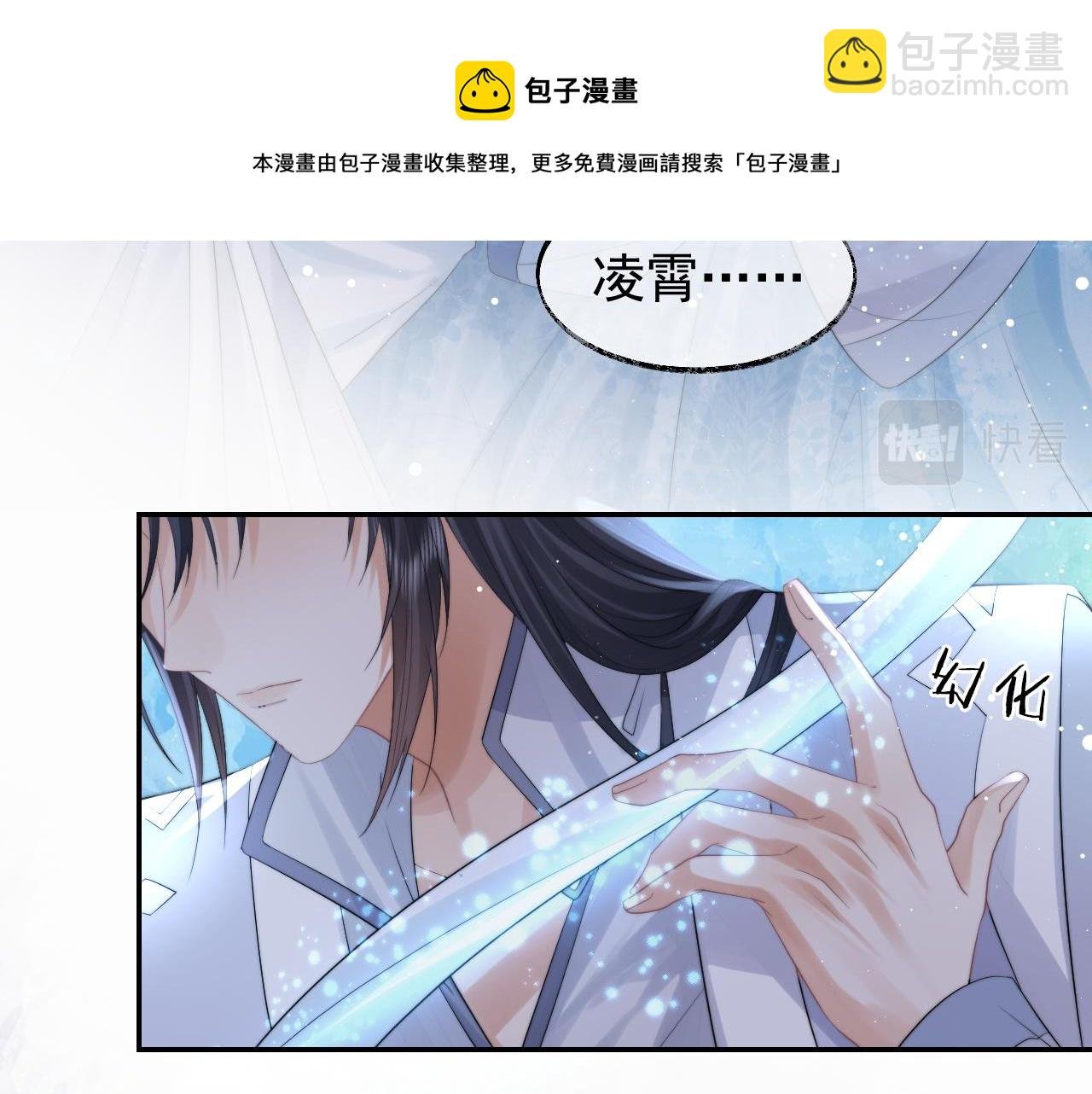 第26话 灵修
