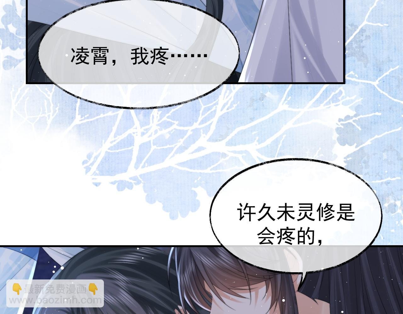 第26话 灵修