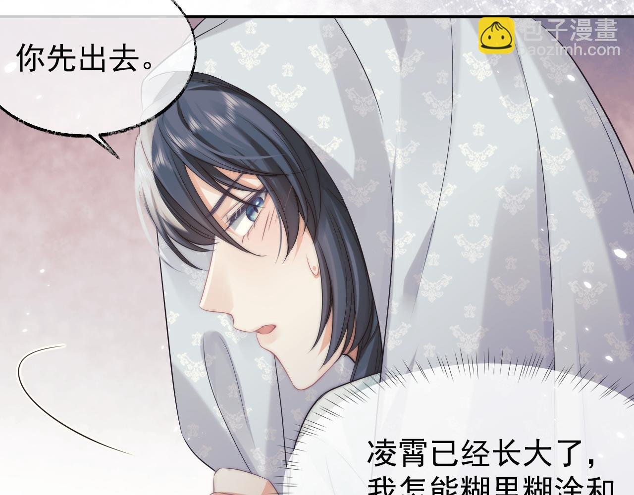 第27话 我们的关系是……？