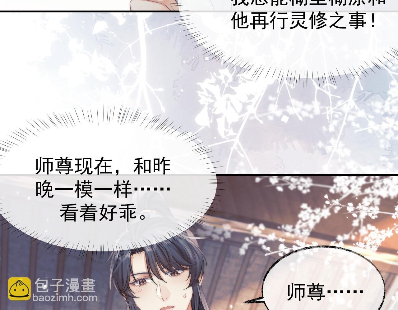 第27话 我们的关系是……？