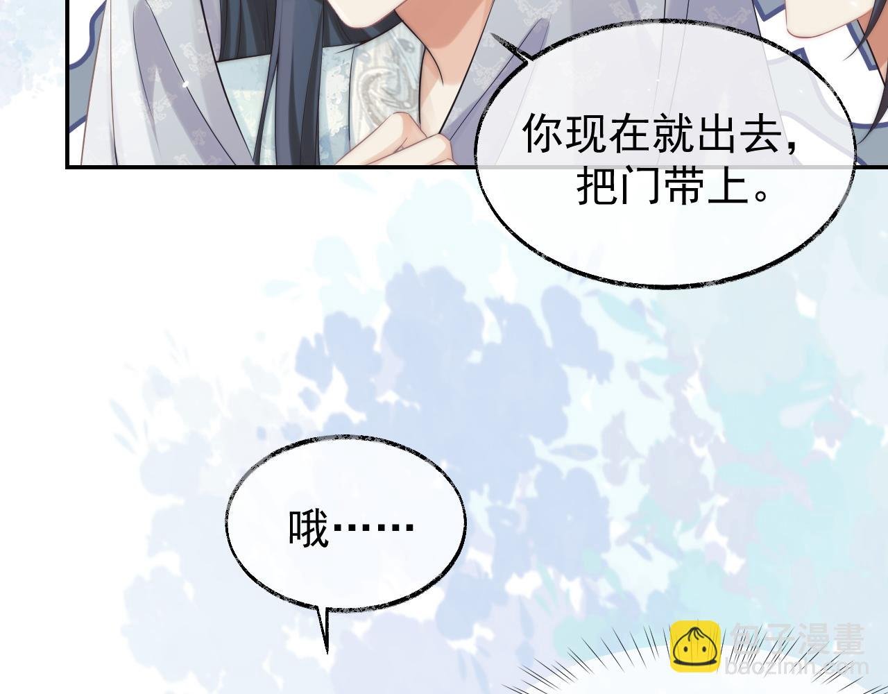 第27话 我们的关系是……？