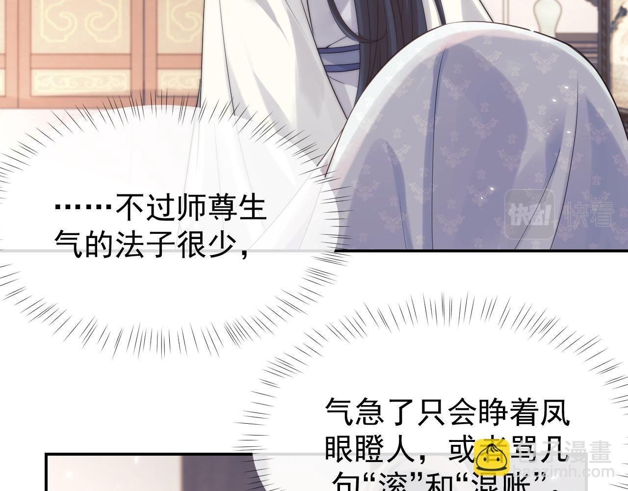 第27话 我们的关系是……？