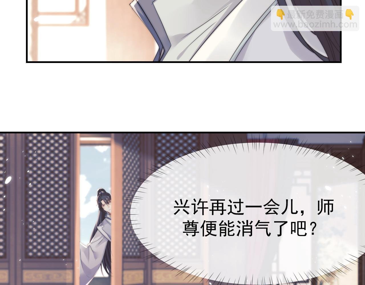 第27话 我们的关系是……？