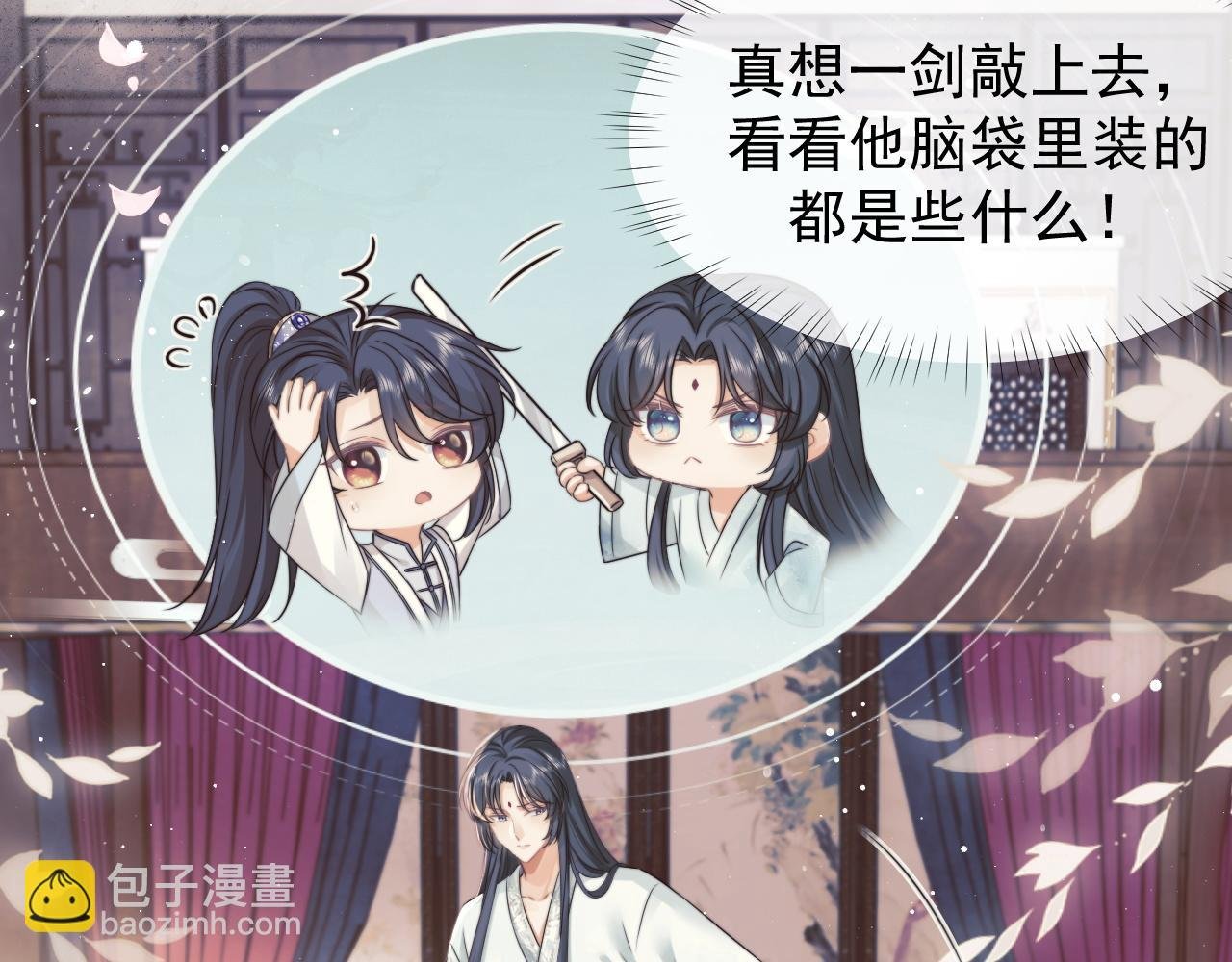 第27话 我们的关系是……？