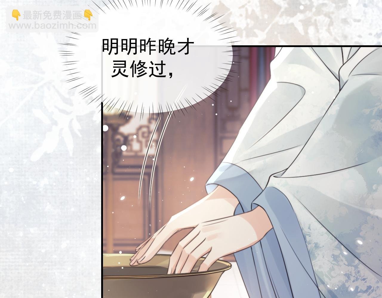 第27话 我们的关系是……？