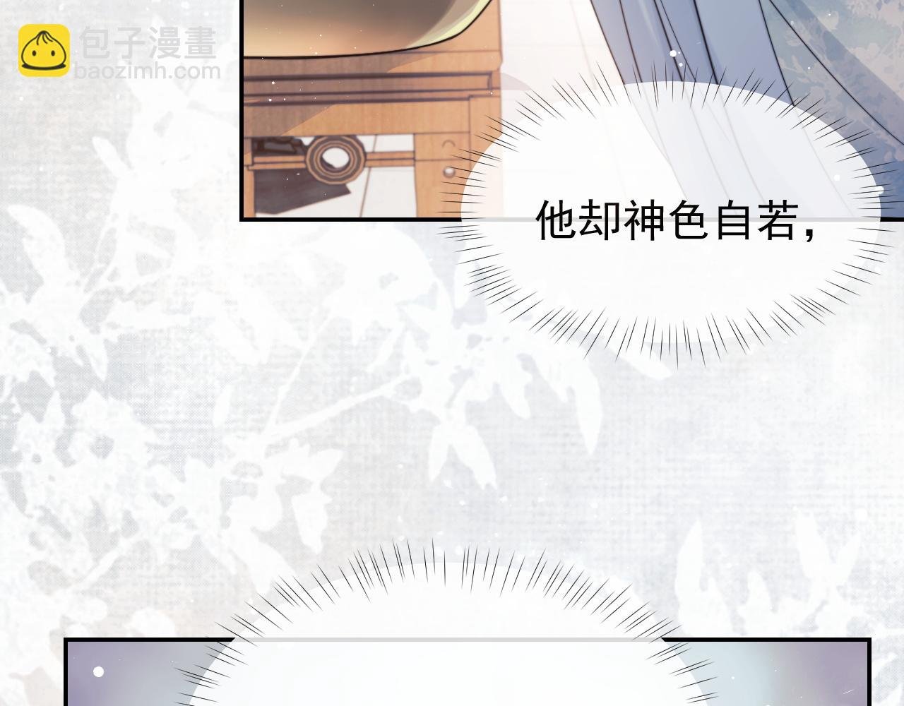 第27话 我们的关系是……？