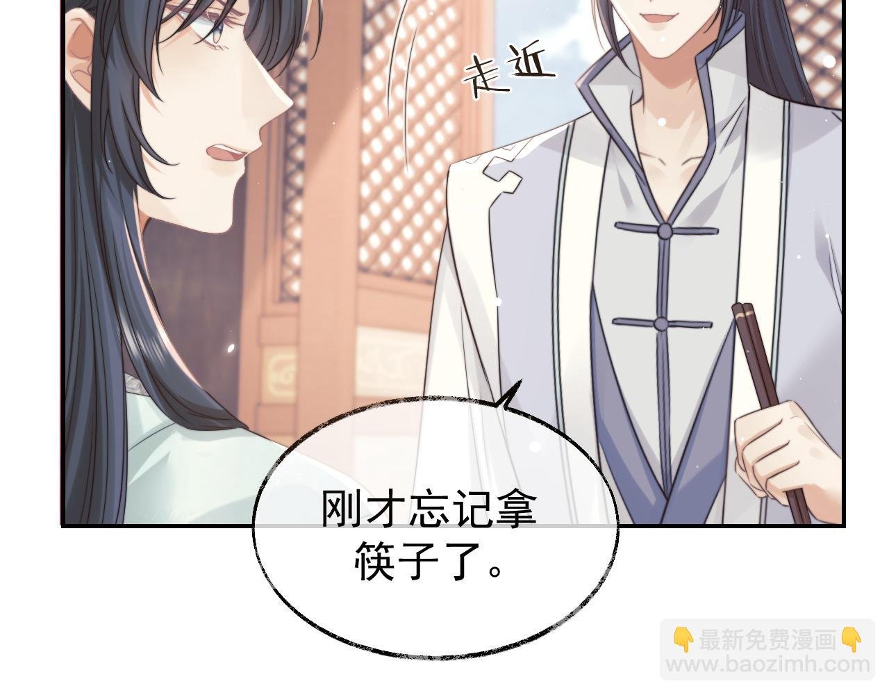 第27话 我们的关系是……？