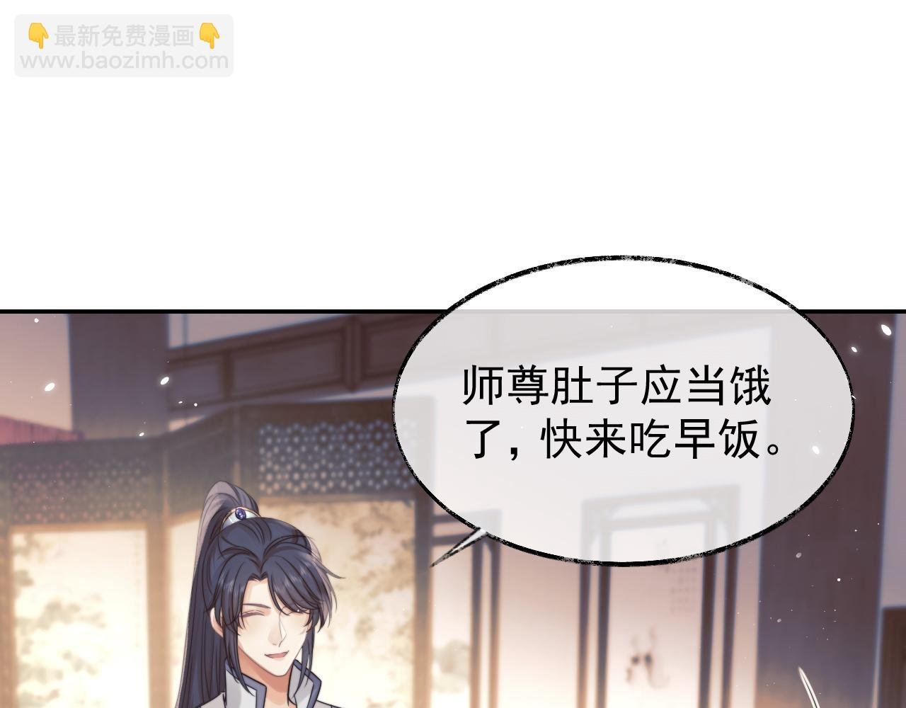 第27话 我们的关系是……？