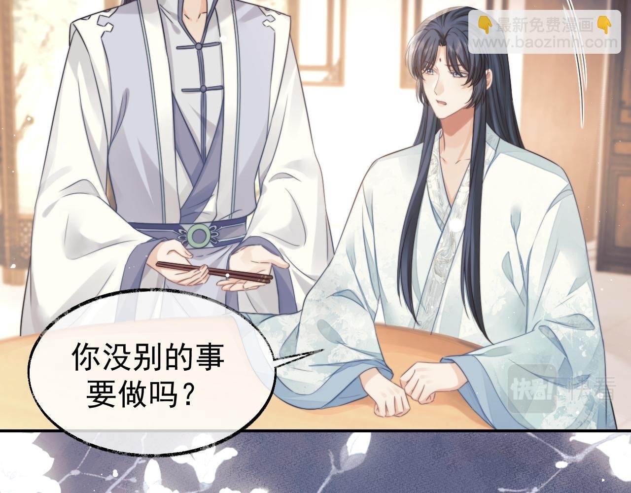 第27话 我们的关系是……？