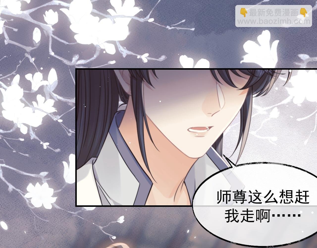 第27话 我们的关系是……？