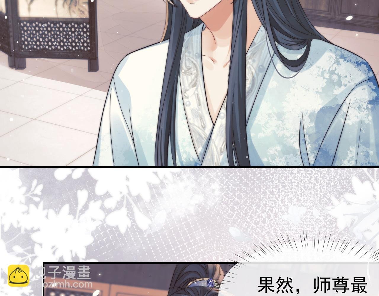 第27话 我们的关系是……？