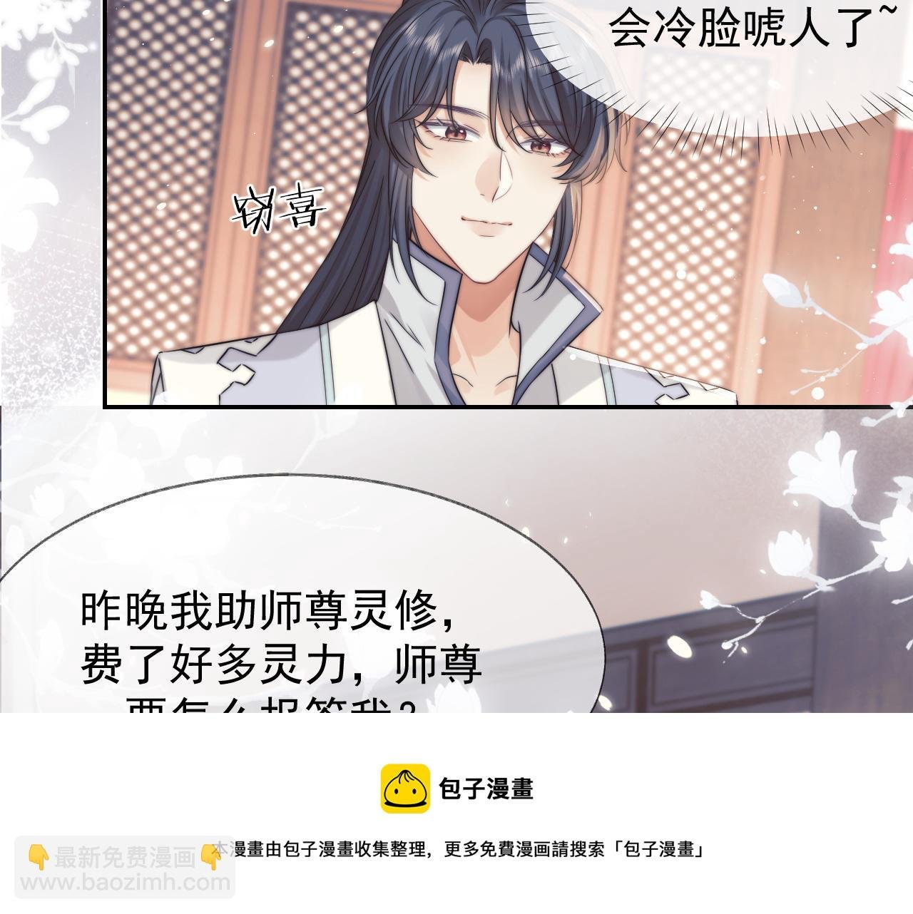 第27话 我们的关系是……？