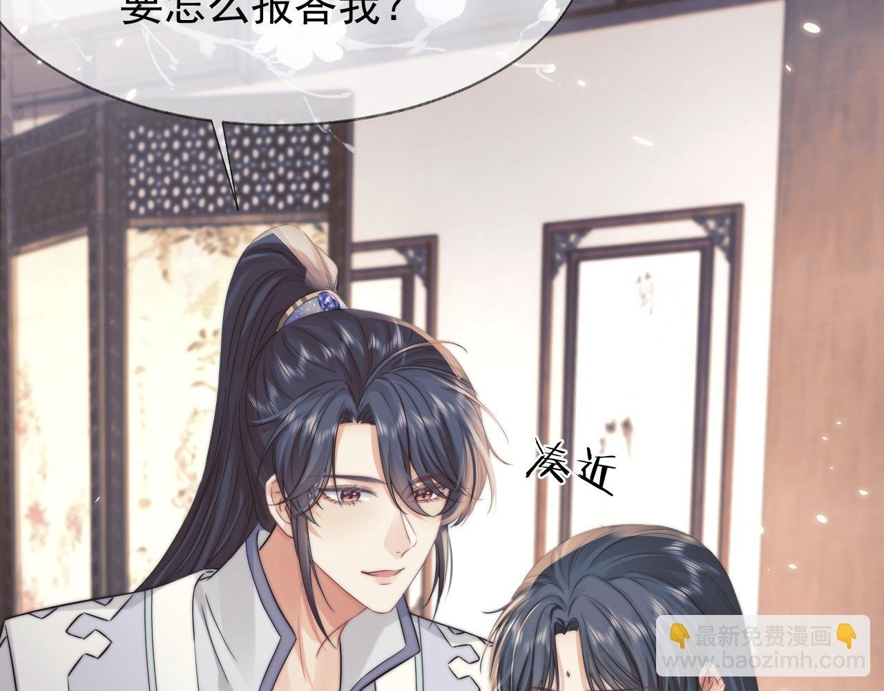 第27话 我们的关系是……？