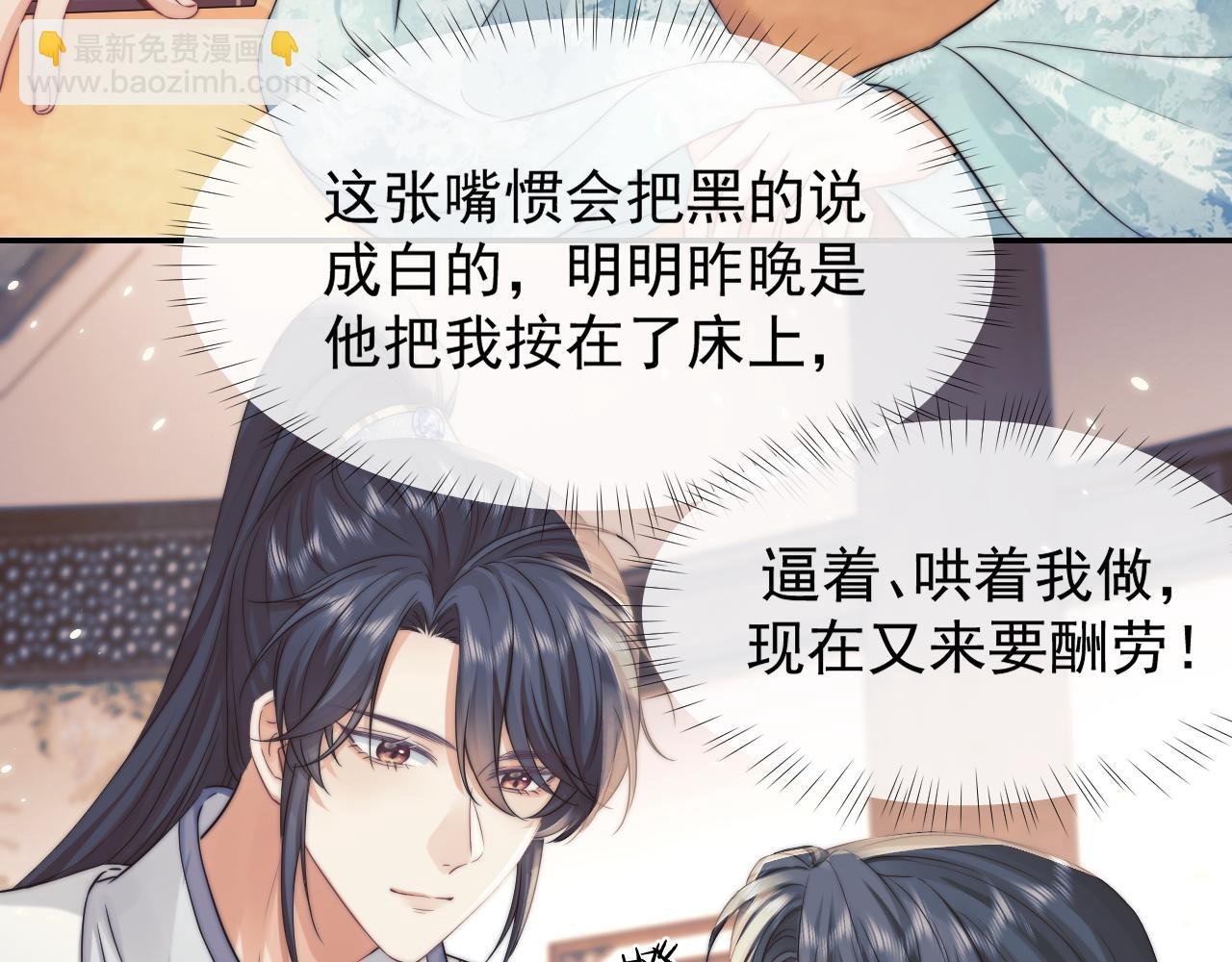 第27话 我们的关系是……？