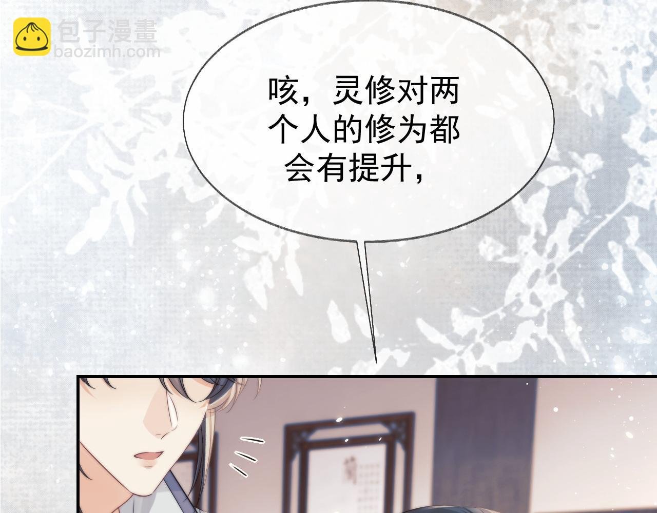 第27话 我们的关系是……？