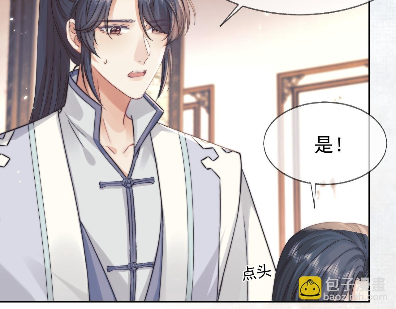 第27话 我们的关系是……？