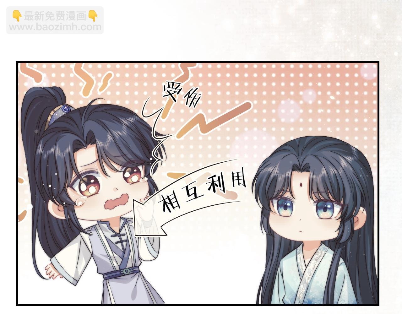 第27话 我们的关系是……？