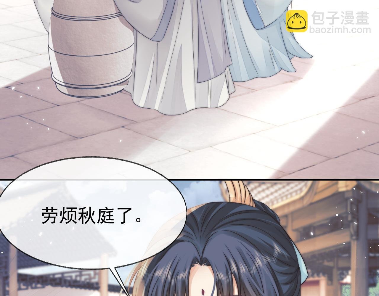 第28话 吃醋！敢碰我师尊？！
