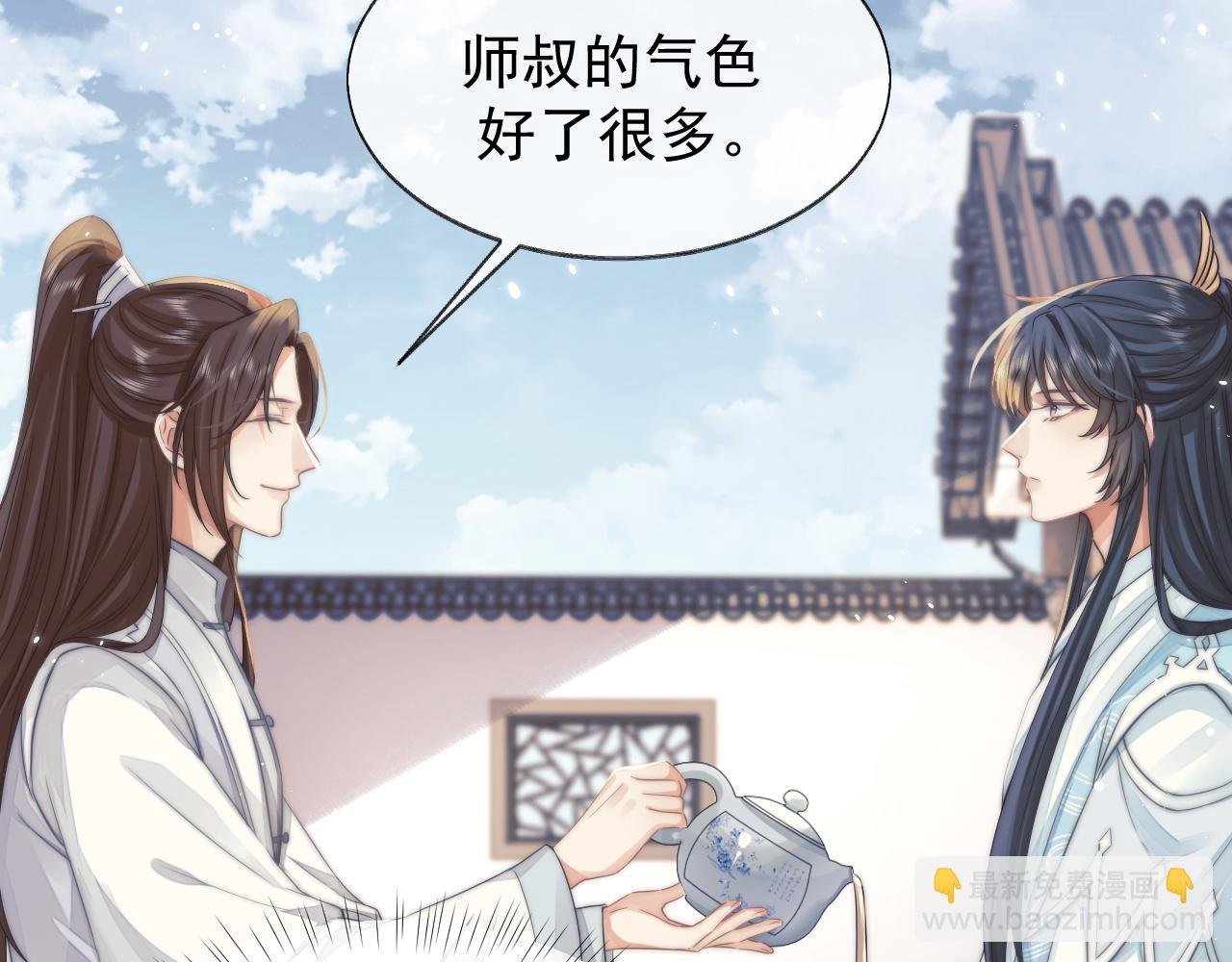 第28话 吃醋！敢碰我师尊？！
