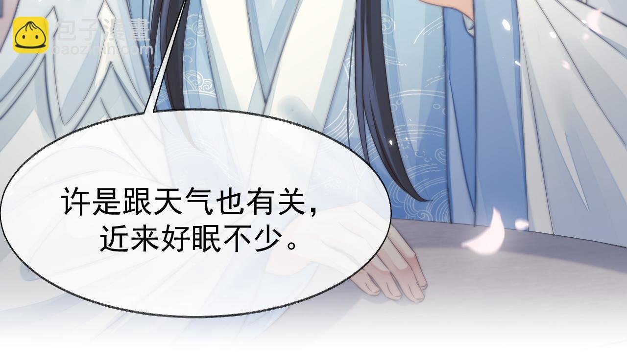第28话 吃醋！敢碰我师尊？！