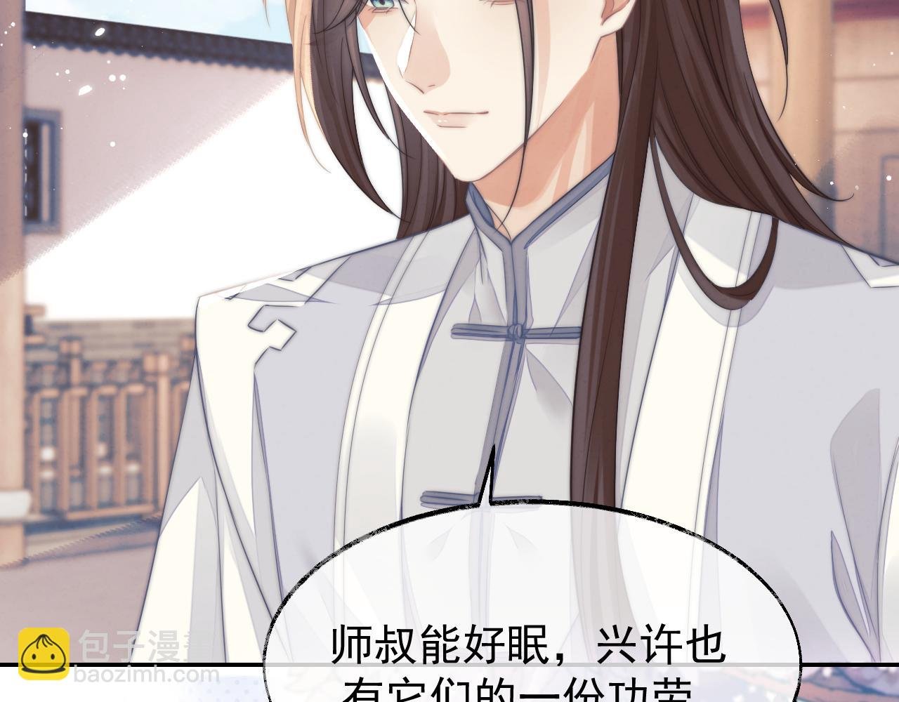 第28话 吃醋！敢碰我师尊？！