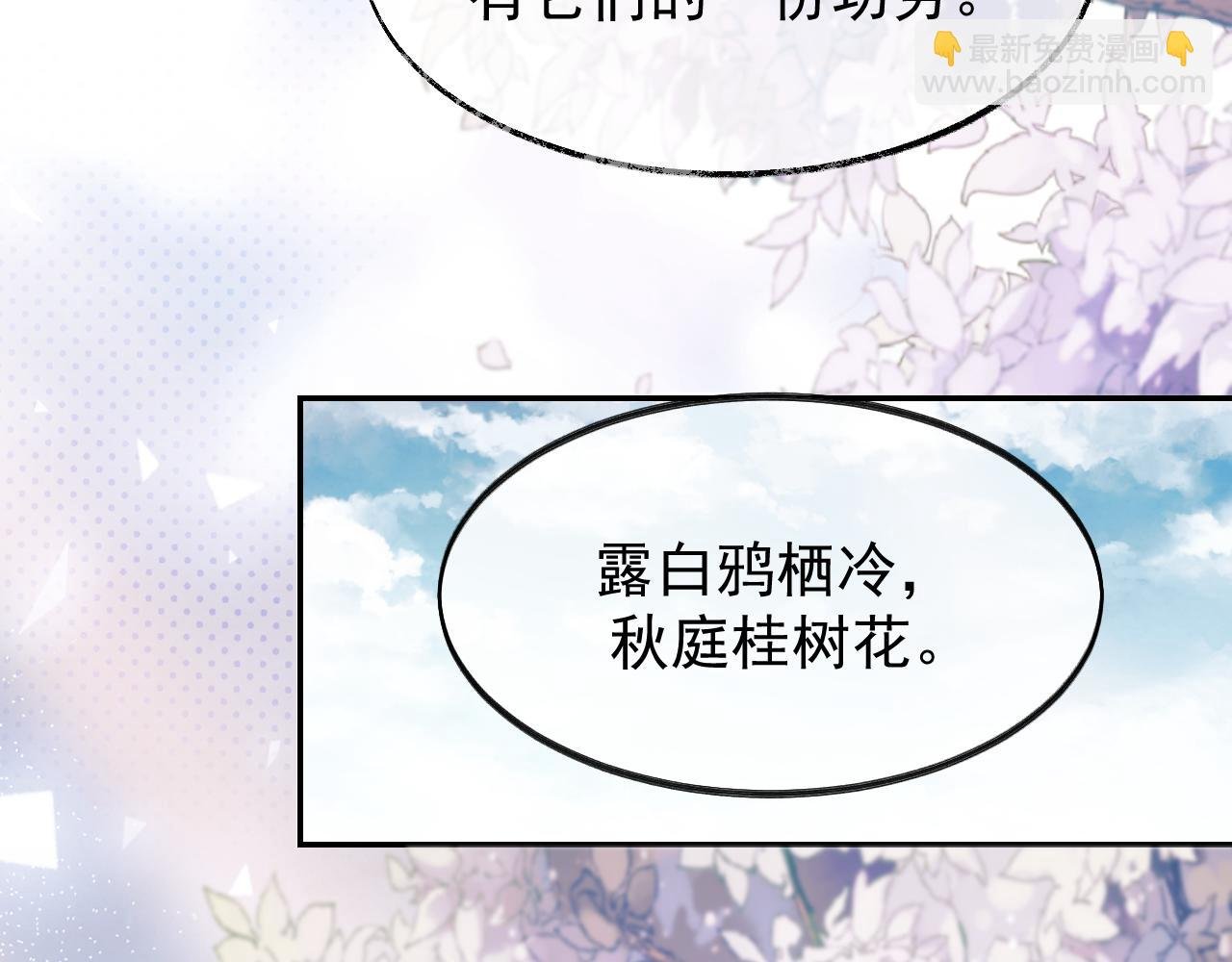 第28话 吃醋！敢碰我师尊？！