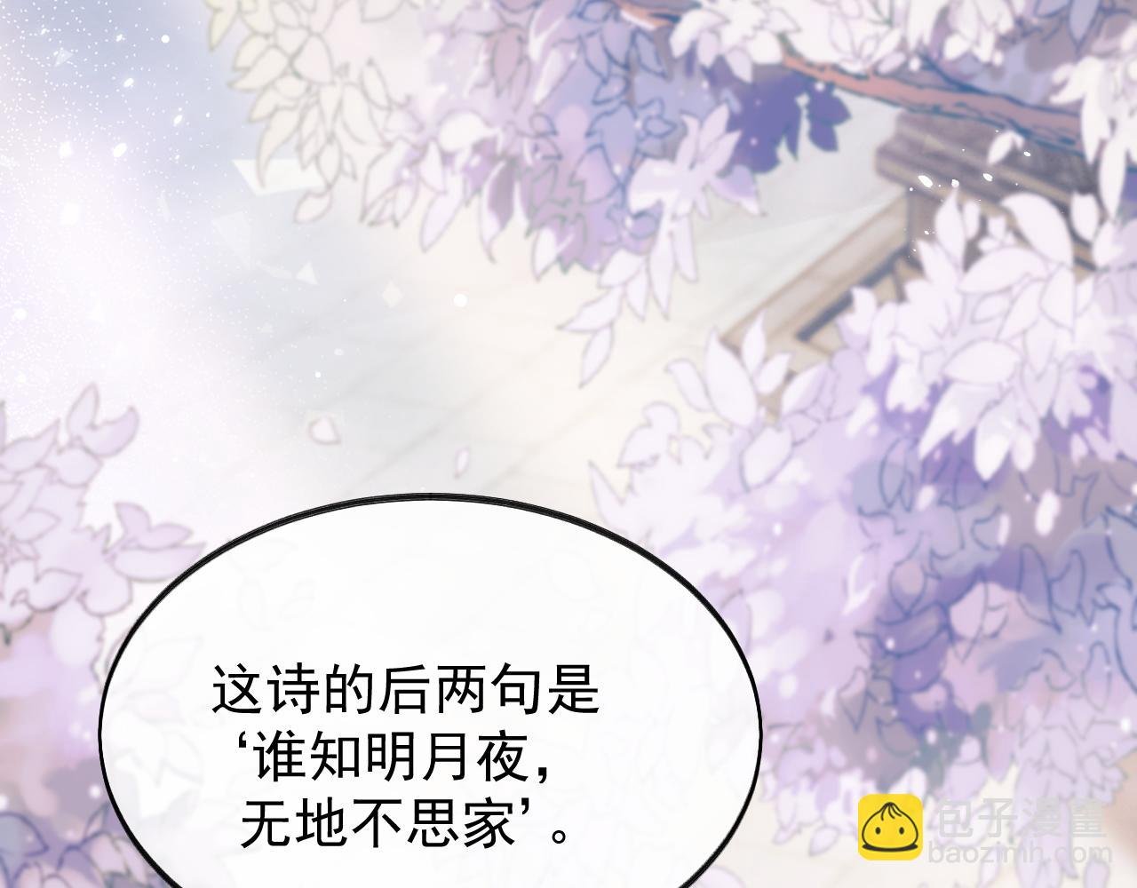 第28话 吃醋！敢碰我师尊？！