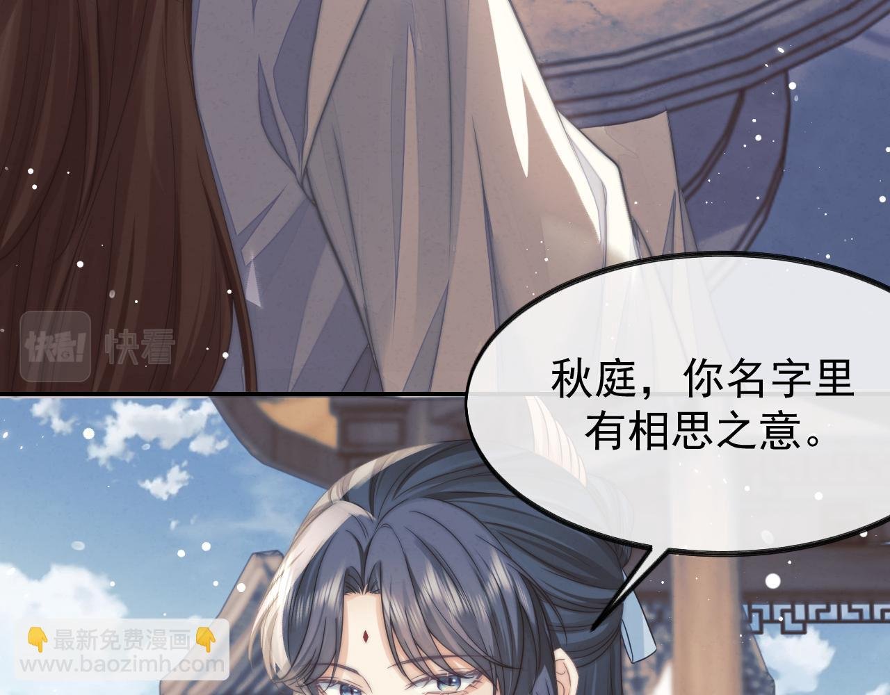 第28话 吃醋！敢碰我师尊？！