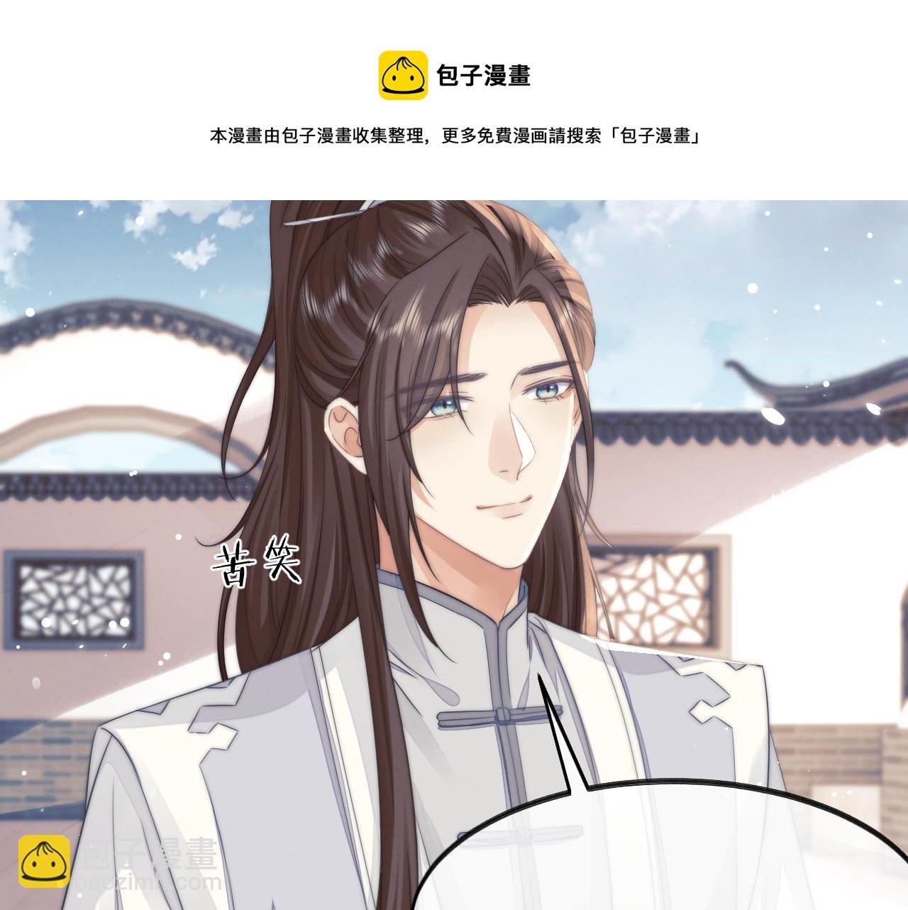第28话 吃醋！敢碰我师尊？！